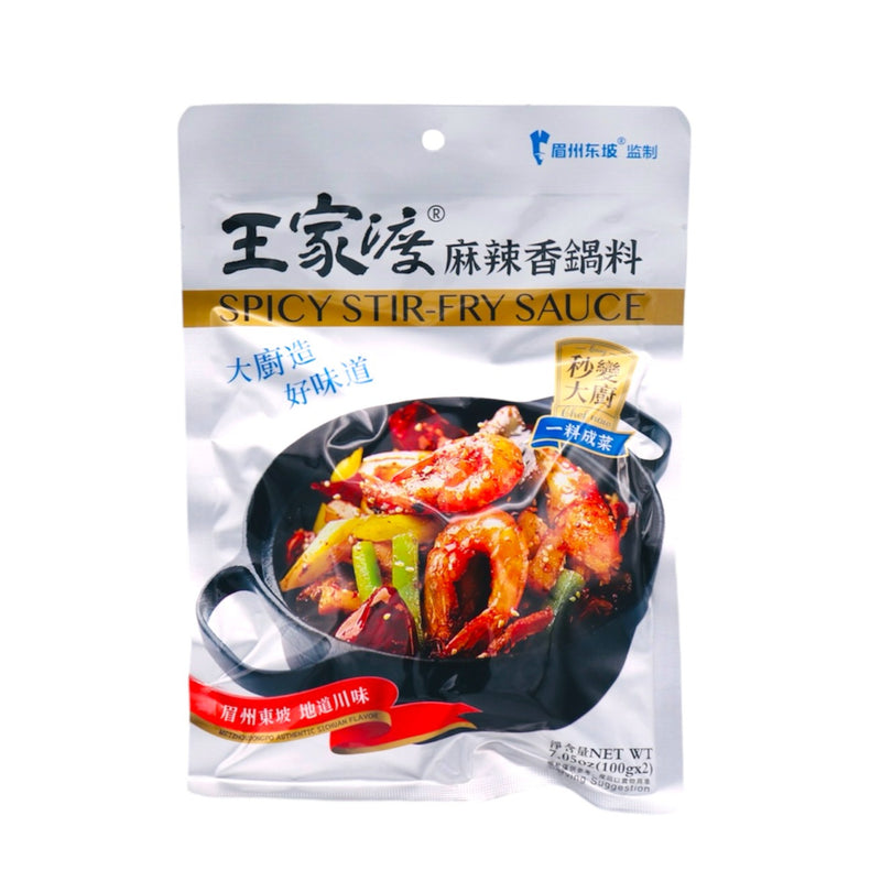 Wangjiadu Mala Xiang Guo Liao Spicy Stir-fry Sauce (100g*2) 200g - Tuk Tuk Mart