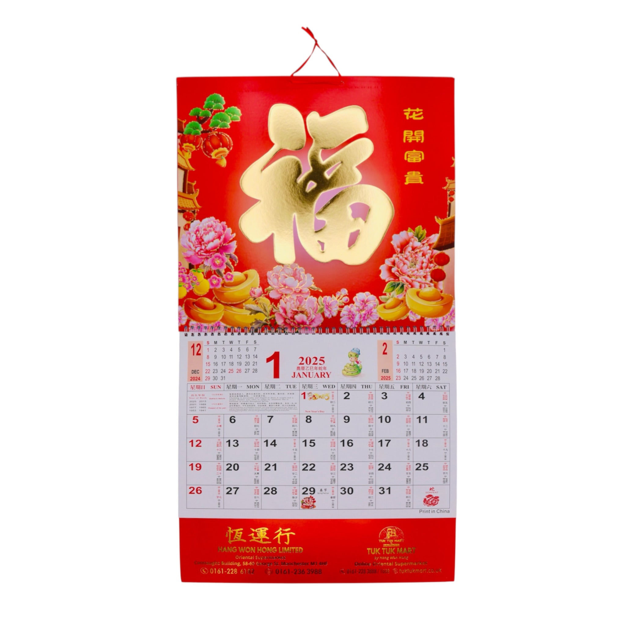 2025 chinese calendar blossoms bring prosperity fortune pattern large