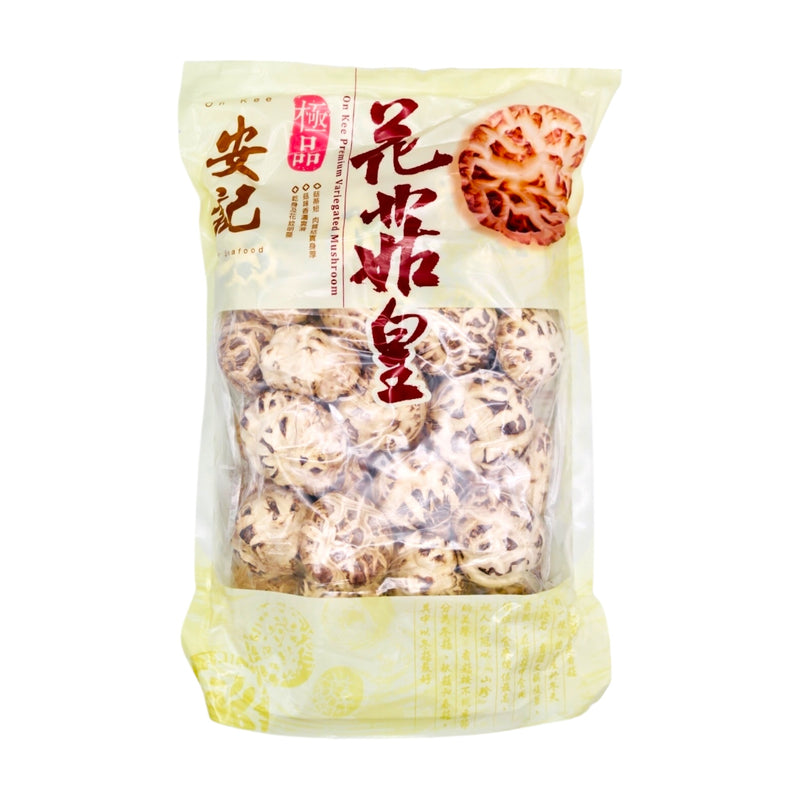 On Kee Premium Variegated Mushroom 安記極品花菇皇 300g - Tuk Tuk Mart