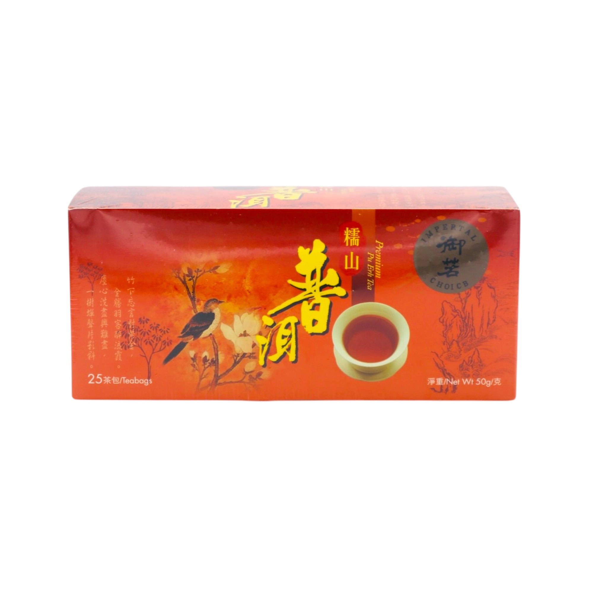 Imperial Choice Premium Pu Erh Tea Bags 御茗糯山普洱茶包 50g (25x2g) - Tuk Tuk Mart