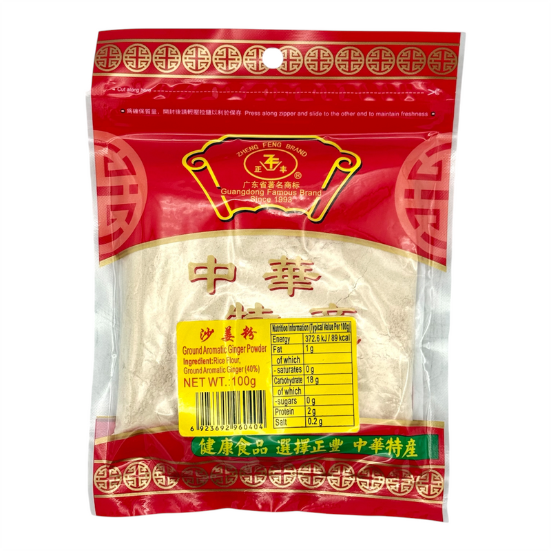 Zheng Feng Brand Ground Aromatic Ginger Powder 正豐 沙姜粉 100g