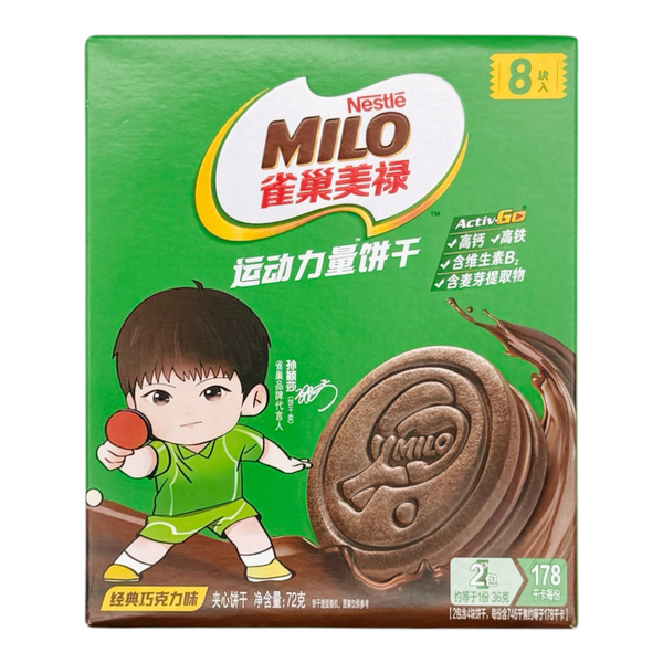 Nestle Milo Chocolate Cookies 雀巢美祿夾心餅乾 (巧克力) 72g