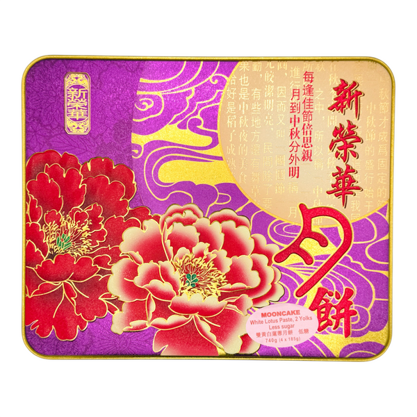 SunWinWah Mooncake with White Lotus Paste and Two Yolks (Less Sugar) 新榮華 低糖雙黃白蓮蓉月餅 (185g*4Pcs) 740g