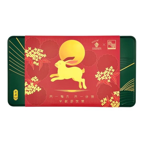 Kee Wah Supreme Selected Mini Mooncake (4 varieties) 奇華 特選迷你月餅 (4種口味) (60g*8pcs) 480g