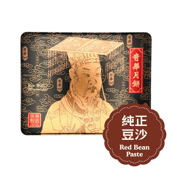 Kee Wah Red Bean Paste Mooncake 奇華 純正紅豆沙月餅 (185g*4pcs) 740g