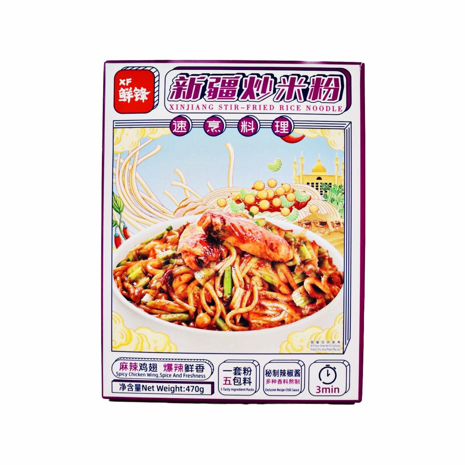 XF Xinjiang Stir-Fried Rice Noodle 470g