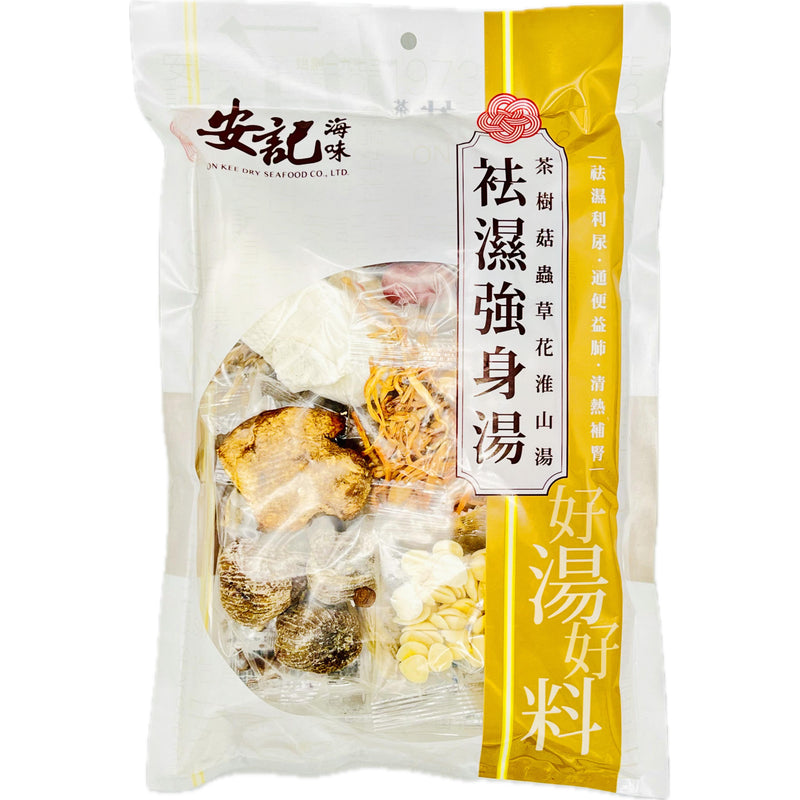 On Kee Agrocybe Aegerila and Cordycep Mushroom Soup for Eliminating Dampness 安記袪濕強身湯 126g - Tuk Tuk Mart
