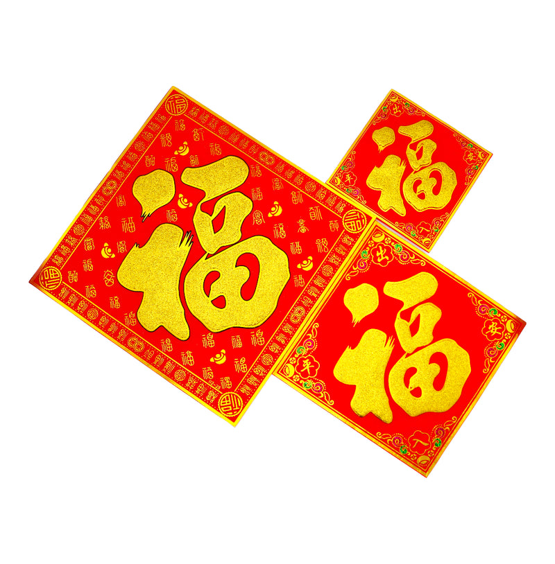 Medium Chinese New Year Banner 挥春 (福到 倒福/Fortune) 18cmx18cm - Tuk Tuk Mart
