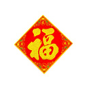 Medium Chinese New Year Banner 挥春 (福到 倒福/Fortune) 18cmx18cm - Tuk Tuk Mart