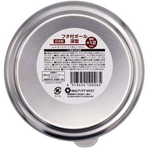 Echo 0321046 Stainless Steel Food Container with Lid - Tuk Tuk Mart