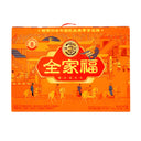 HSＵ Family Portrait Fu Le Gift Box 徐福記 全家福禮箱福樂禮盒 922g - Tuk Tuk Mart