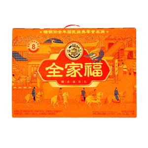 HSＵ Family Portrait Fu Le Gift Box 徐福記 全家福禮箱福樂禮盒 922g - Tuk Tuk Mart