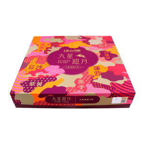 Mei Xin Starry Pearl Assorted Mooncake 美心九星迎月禮盒月餅 (70g*9Pcs) 630g - Tuk Tuk Mart