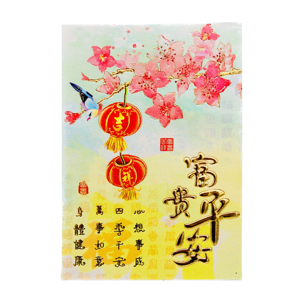 Great Prosperity Design
