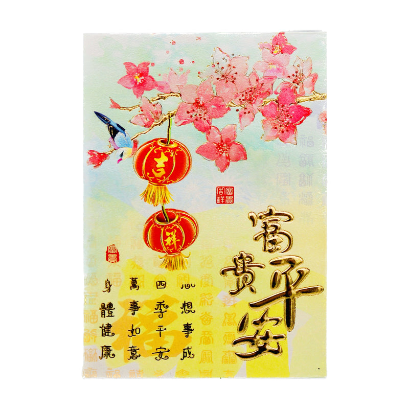 Great Prosperity Design