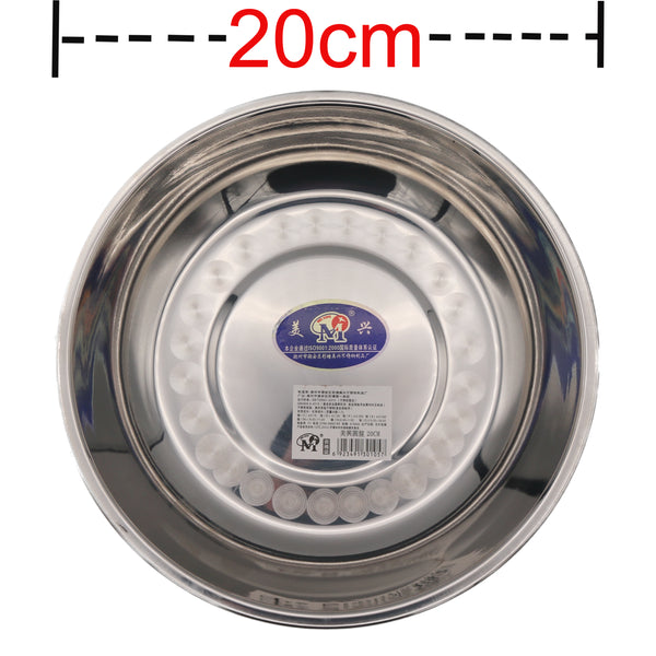 Mei Xing Stainless Steel Meal Plate Platter 美興不鏽鋼餐盤 20cm | Tuk Tuk Mart
