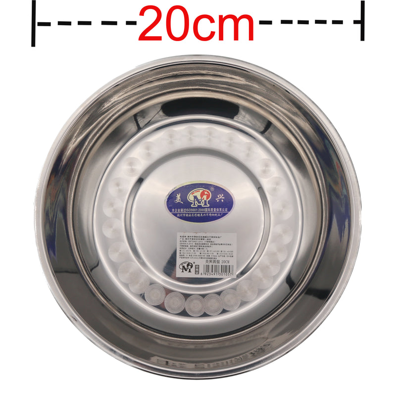 Mei Xing Stainless Steel Meal Plate Platter 美興不鏽鋼餐盤 20cm | Tuk Tuk Mart