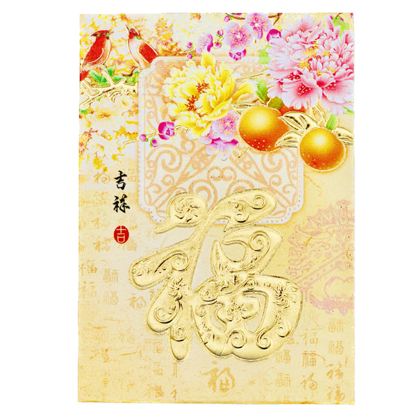 Small Chinese New Year Red Packet Envelope