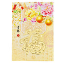 Small Chinese New Year Red Packet Envelope