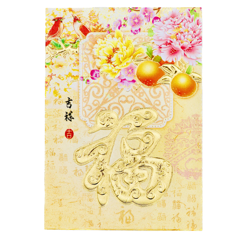 Small Chinese New Year Red Packet Envelope