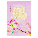 Small Chinese New Year Red Packet Envelope