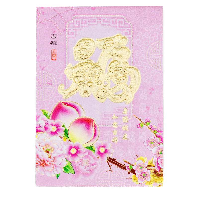 Small Chinese New Year Red Packet Envelope