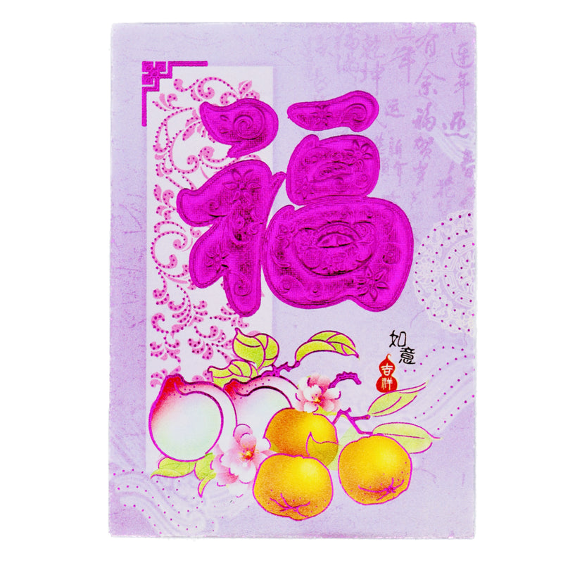 Small Chinese New Year Red Packet Envelope