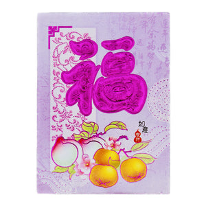 Small Chinese New Year Red Packet Envelope