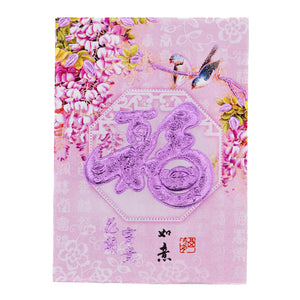 Small Chinese New Year Red Packet Envelope