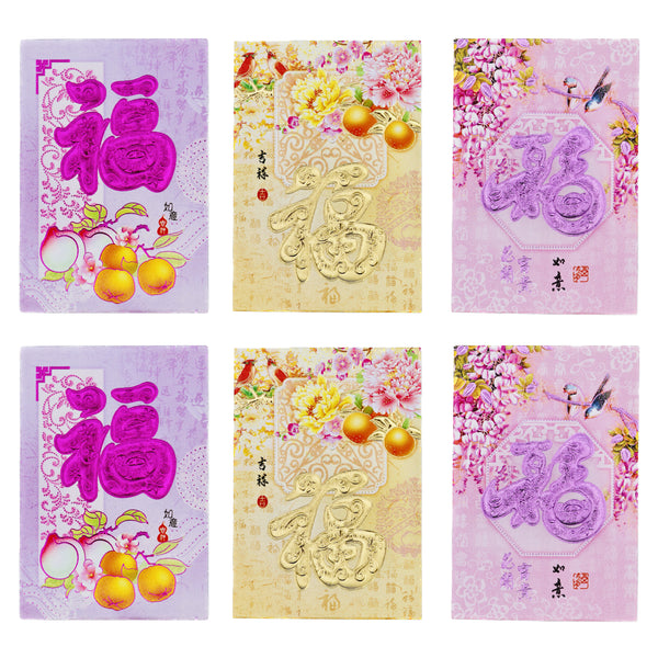 Small Chinese New Year Red Packet Envelope