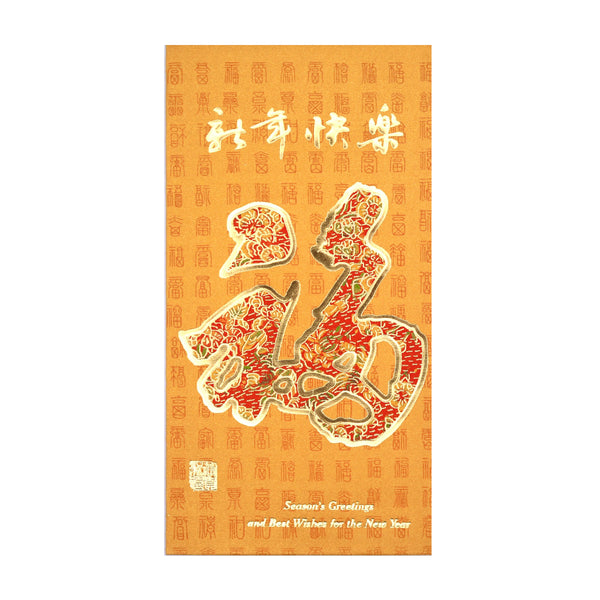Large Chinese New Year Red