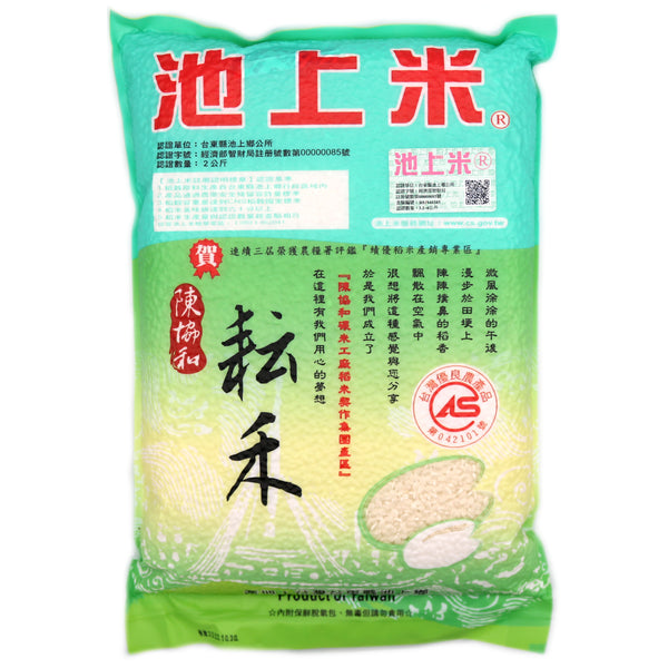 Chihshang Yun He Rice 2KG | Tuk Tuk Mart