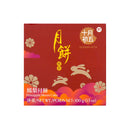 October Fifth Pineapple Mooncake (Single) 十月初五鳳梨月餅 100g | Tuk Tuk Mart