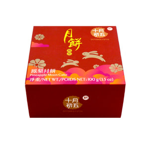 October Fifth Pineapple Mooncake (Single) 十月初五鳳梨月餅 100g | Tuk Tuk Mart