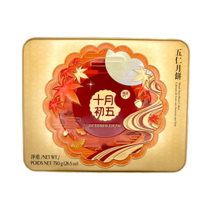 October Fifth Mixed Nuts Mooncakes 十月初五五仁月餅 750g (4x187.5g) | Tuk Tuk Mart