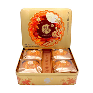 October Fifth Mixed Nuts Mooncakes 十月初五五仁月餅 750g (4x187.5g) | Tuk Tuk Mart
