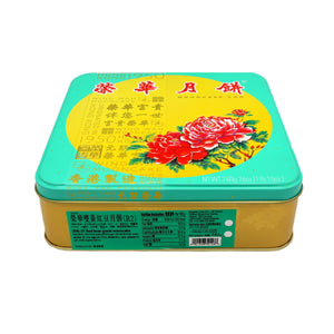 Wing Wah 2 Yolks Red Bean Paste Mooncake 榮華雙黃紅豆月餅 740g (4x185g) | Tuk Tuk Mart