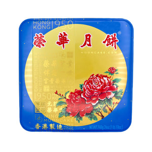 Wing Wah 2 Yolk White Lotus Seed Paste Mooncake 榮華雙黃白蓮蓉月餅 740g (4x185g) | Tuk Tuk Mart
