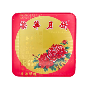 Wing Wah 2 Yolk Lotus Seed Paste Mooncake 榮華雙黃蓮蓉月餅 740g (4x185g) | Tuk Tuk Mart