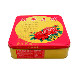 Wing Wah 2 Yolk Lotus Seed Paste Mooncake 榮華雙黃蓮蓉月餅 740g (4x185g) | Tuk Tuk Mart