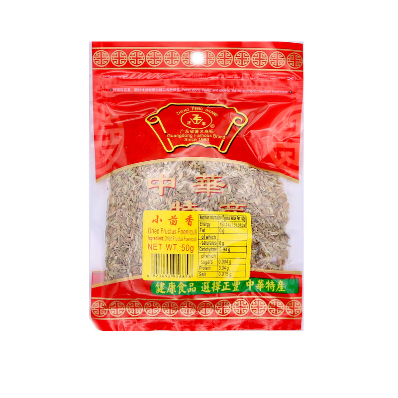 Zheng Feng Brand Dried Fructus Foeniculi (Fennel Seeds) 50g | Tuk Tuk Mart