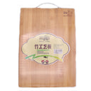 Zhe Nan Hua Yuan Bamboo Process Chopping Block | Tuk Tuk Mart