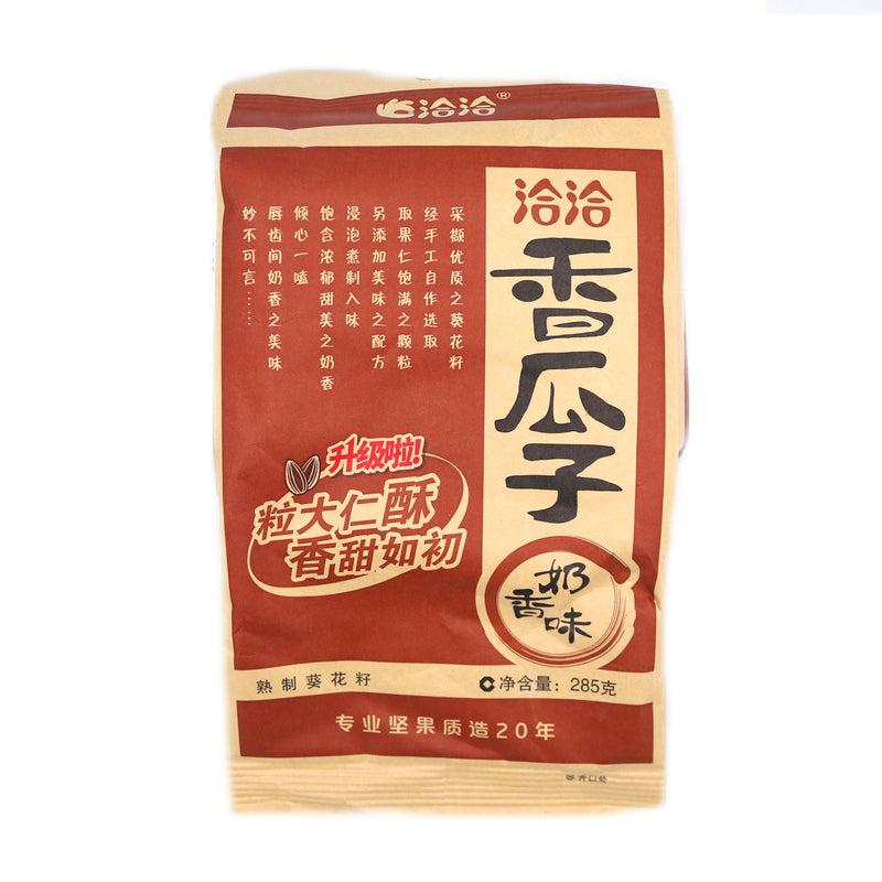 CC Sunflower Seeds 285g | Tuk Tuk Mart