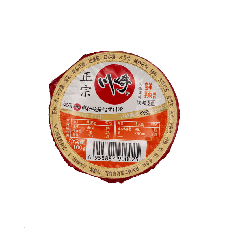 CQ Hot Pot Dipping Seasoning (Spicy) 100g | Tuk Tuk Mart
