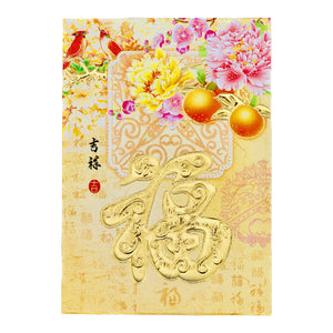 Small Chinese New Year Red Packet Envelope