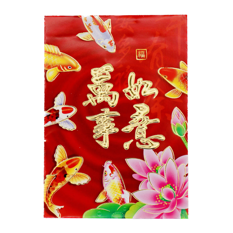 Small Chinese New Year Red Packet Envelope 紅包 (Red Fish 萬事如意/May All Go Well With You Design) (6 Pcs) 4.6'x3.25' | Tuk Tuk Mart