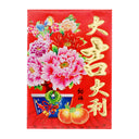 Small Chinese New Year Red Packet Envelope 紅包 (Red Peony 大吉大利/Great Luck Great Fortune Design) (6 Pcs) 4.6'x3.25' | Tuk Tuk Mart