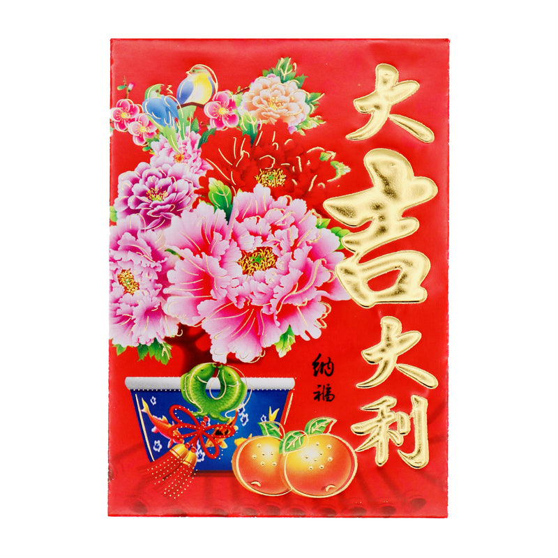 Small Chinese New Year Red Packet Envelope 紅包 (Red Peony 大吉大利/Great Luck Great Fortune Design) (6 Pcs) 4.6'x3.25' | Tuk Tuk Mart
