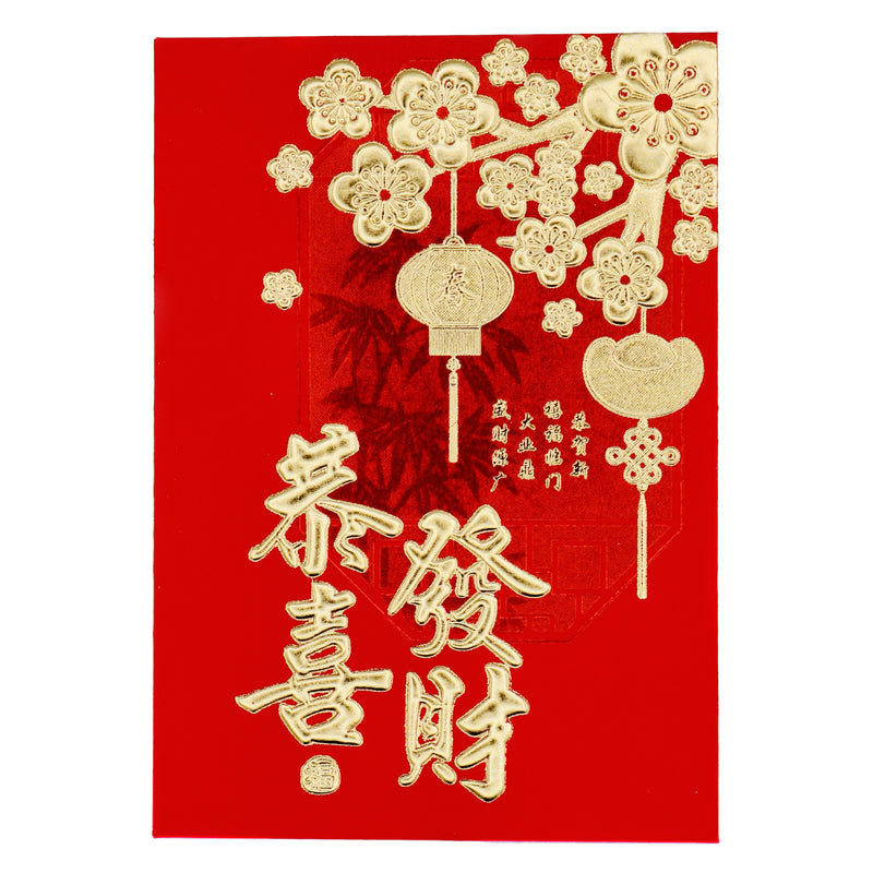 Small Chinese New Year Red Packet Envelope 紅包 (Red Lanterns and Peach Blossom 恭喜發財/Wish You Great Prosperity Design) (6 Pcs) 4.6'x3.25' | Tuk Tuk Mart