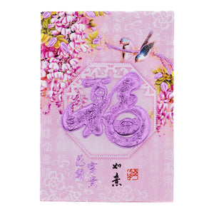 Small Chinese New Year Red Packet Envelope